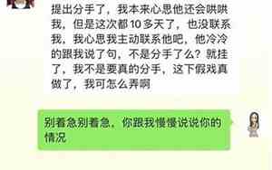 主动提的分手,怎么挽回