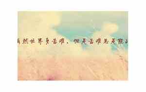 个性签名关于晚安的句子