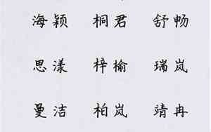 中国好听的女孩子名字有哪些