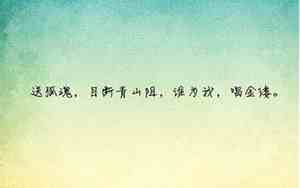 伤感古风短句子句句断肠