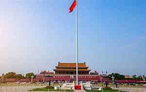 北京升国旗时间几点每天都是固定的吗