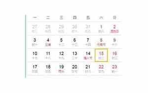2020年2月有几天?全年有几天?