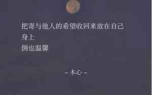 付出一切不值得的句子图片