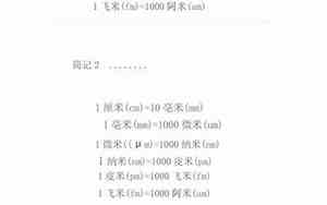 nm换算mm怎么换算
