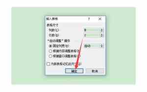 word怎么制作表格的详细步骤
