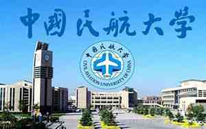 中国民航大学是211吗还是一本