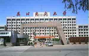东北电力大学教务处