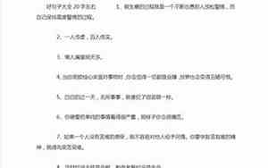 关于人的好句子20字