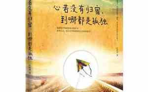 心没有归属感的句子独自一人