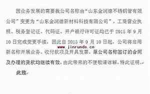 下属的公司