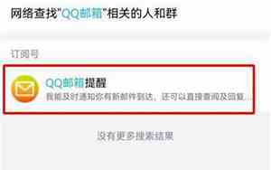 qq文件咋发到邮箱