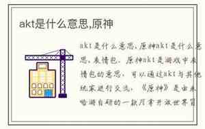 aka是什么意思?