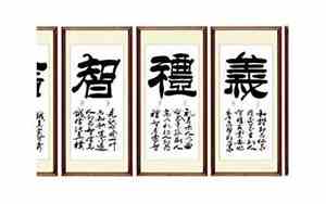 儒家五常指的是什么仁义礼智信