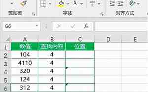 lookup函数的使用方法公式精确查找公式