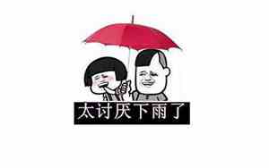 下雨心烦的句子图片带字伤感