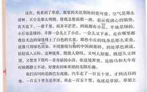 6年级上册语文书词语表