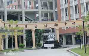 厦门华厦学院是几本院校