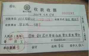 一万元大写收据怎么写图片