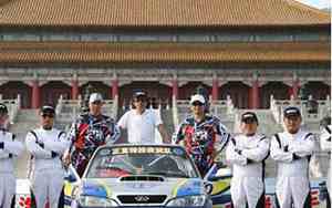 中国汽车特技队排名