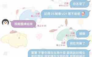 冷淡男友几天提分手合适