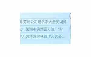 东莞公司名称