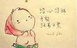 代表祝福心情好的句子有哪些
