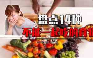 三高不能吃什么食物一览表