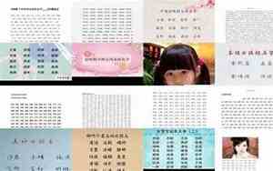六零后名字大全