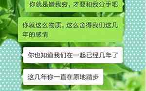 分手后给你发链接的男人