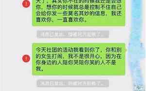 分手后打扰女友恋情怎么办