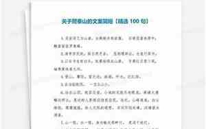 关于爬神山的句子摘抄
