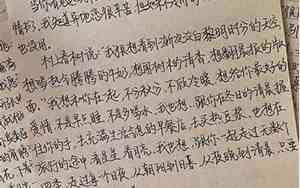 写的信挽回男友的话