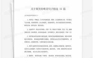 关于微笑对人的影响