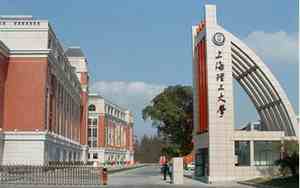 上海理工大学