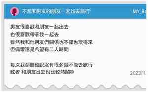 不想男友和别人出去玩怎么办