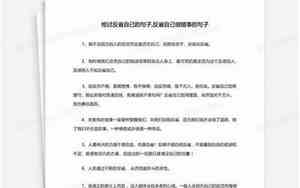 做错事重新做人的句子图片