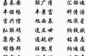 公司起名哪个字比较好记的