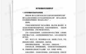 作文亲情的句子怎么写