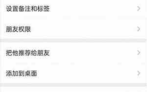 微信拉黑跟删除哪个更绝情