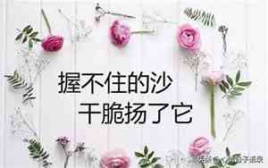 关于玩累了的句子大全图片