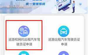 出租汽车驾驶员应到其所属的出租汽车企业完成注册