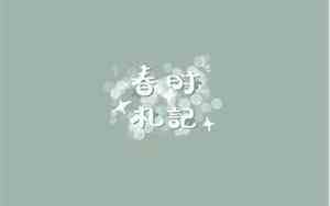 一些听起来很顺的句子有哪些