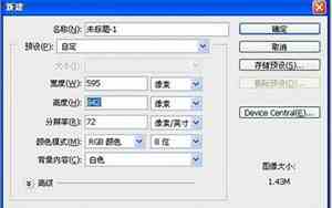 a4纸像素的宽和高是多少
