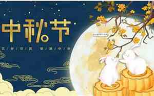 中秋怎么给男友发祝福语