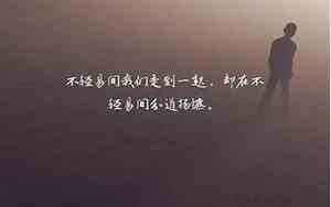 不想以前只想以后的句子有哪些