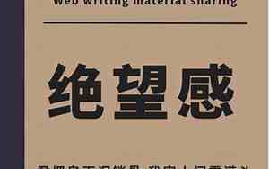 努力令人绝望的句子有哪些