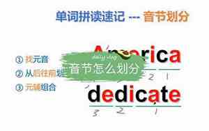 丫发音音标怎么读