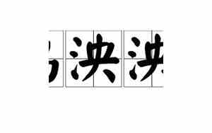 乌泱泱是什么意思网络用语