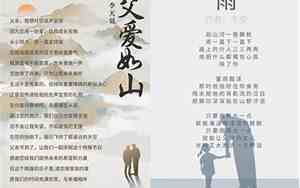 写给父亲的话句子励志