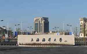 上海海洋大学是一本还是二本2024